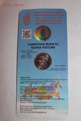 25 руб.ДДД до 05.04.2019 - IMG_5458.JPG