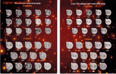 Набор 1+5 коп в альбоме до 4.04.19 в 22-00 - копейки разворот