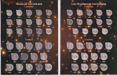 Набор 1+5 коп в альбоме до 60% мешковые до 4.04.19 в 22-00 - копейки 60