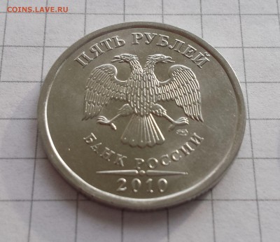 5 руб 2010 спмд из оборота. в блеске. Фикс до ухода в архив - 5 р 2010 спмд