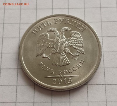 5 руб 2013 спмд из оборота. в блеске. Фикс до ухода в архив - 5 р 2013 спмд