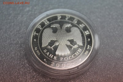 3 рубля, 2006 год. Чемпионат мира по футболу, Германия - IMG_3230.JPG