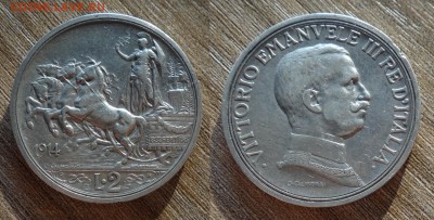 Италия 2 лиры 1914 до 3.04 - DSC04327_новый размер.JPG