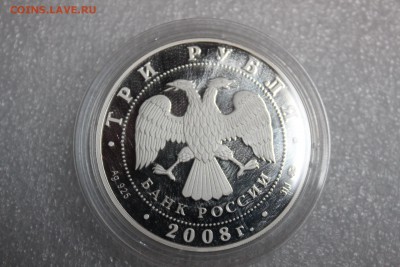 3 рубля, 2008 год. Удмуртия. Дом Чайковского в Воткинске - IMG_3233.JPG