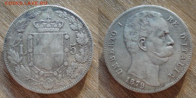 Италия 5 лир 1879 до 3.04 - DSC04313_новый размер.JPG