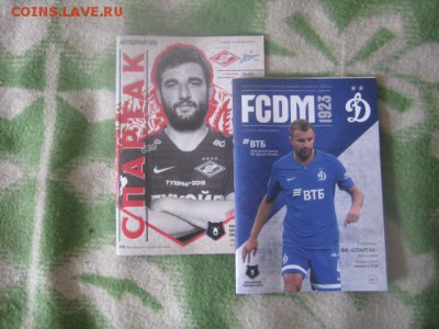 Прграммы матчей ФПЛ+бонус. До 7.04.2019г. - 011.JPG