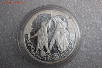 3 рубля, 1999 год. Русский балет. Раймонда. Поединок - IMG_3293.JPG