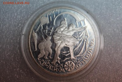 3 рубля, 1999 год. Русский балет. Раймонда. Похищение. - IMG_3295.JPG