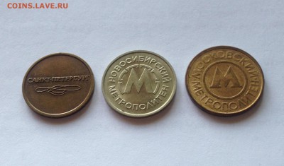 жетоны метро , до 07.04.19г. - м1