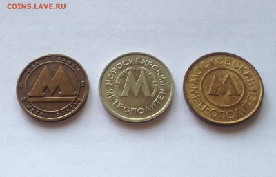 жетоны метро , до 07.04.19г. - м