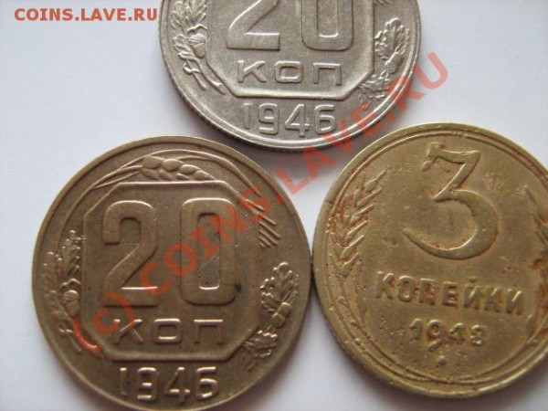 20 коп. 1946 БРОНЗА. обсуждение - 617757836_2