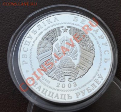 20 руб. - Вольная борьба 2003 год - DSC_0781.JPG
