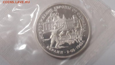 3р 1995г Берлин пруф запайка, до 07.04 - О Берлин-1