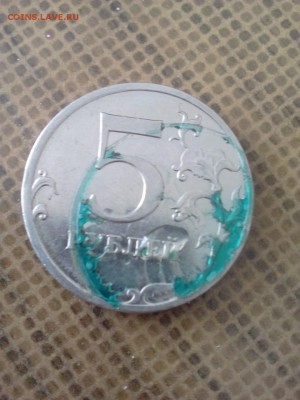 5 рублей 2009 г брак, оценка - IMG-20190401-WA0018