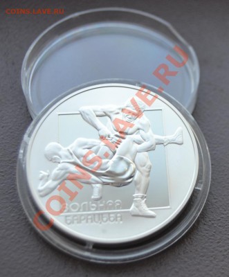 20 руб. - Вольная борьба 2003 год - DSC_0757.JPG