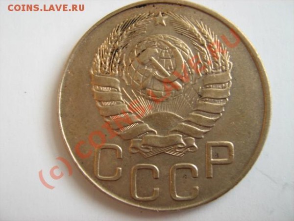 20 коп. 1946 БРОНЗА. обсуждение - 617757836_1