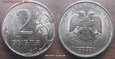 РФ. Нечастые современные 2 рубля (5 монет) - 2р. 2009СПМД шт. Н-4.21В.JPG