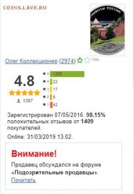 OlegNN - ДЕНЬГИ ПОЛУЧИЛ, ТОВАР НЕ ВЫСЫЛАЕТ. - OlegNN