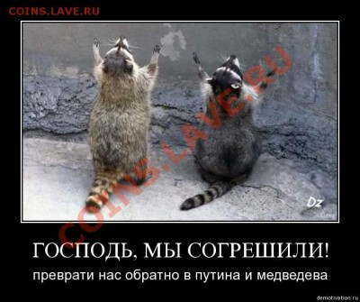 Медведев решил сломать вертикаль власти - сепаратисты