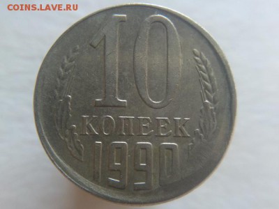 10к. 1990г. брак, оценка - 2015-09-17 11.26.30