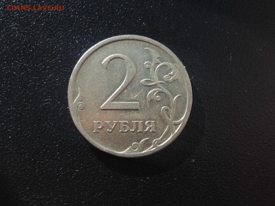 2 руб 2007 ммд Полный раскол до 6.04.19, 22:00 по МСК - IMG_1711.JPG