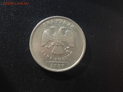 2 руб 2007 ммд Полный раскол до 6.04.19, 22:00 по МСК - IMG_1710.JPG