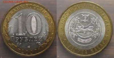 РФ. 2007. БИМ. Республика Хакассия - БИМ 2007. Хакассия.JPG