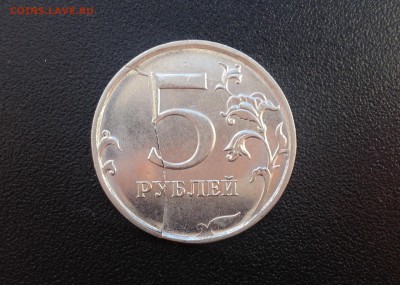 5 руб 2016 ммд Полный Красивый раскол 6.04.19, 22:00 по МСК - IMG_1701.JPG