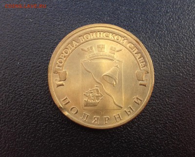 10 руб ГВС Полярный выкус до 6.04.19, 22:00 по МСК - IMG_1698.JPG