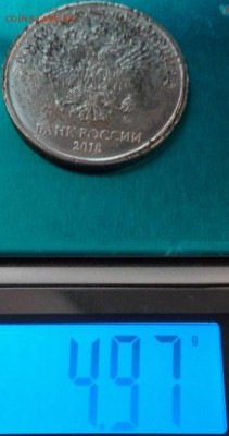 5 рублей 2018 ММД, брак (вес 4,97 г.) - IMG_20190330_131248
