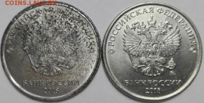 5 рублей 2018 ММД, брак (вес 4,97 г.) - IMG_20190330_131432