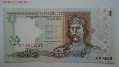 УКРАИНА 1 ГРИВНА 1994 UNC - DSC05419.JPG