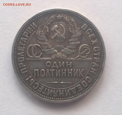 Полтинник 1924 г. - WP_20190331_15_39_17_Pro_LI