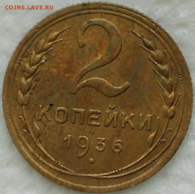 2 копейки 1936. До 02.04.19. 22-00 Мск. - YbBzLPjqiY8