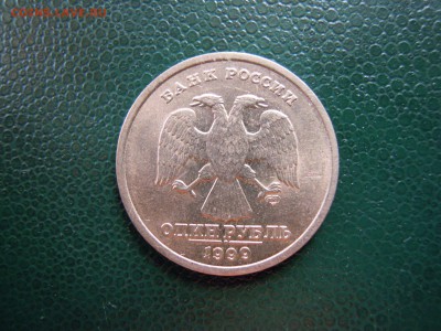 1 рубль 1999 ммд+спмд. Штемпельный блеск. - DSCN5506[1]