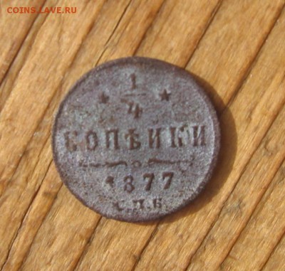 04 в 22-30 - 1ч1877р