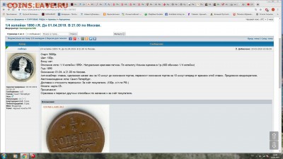 Тех. проблемы в работе форума - аукцион