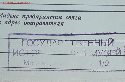 Чешуйка 1 тверь.  2  ? - 20190401_145136