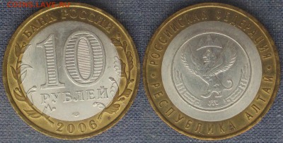РФ. 2006. БИМ. Республика Алтай (3) - БИМ 2006. Алтай (3).JPG
