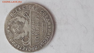 один полтинник 1924 года - 20181124_154444