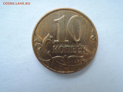 10 коп 2014 хороший раскол реверса до 04.04.19  22-00 - DSCN5909.JPG