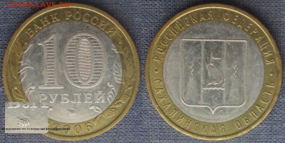 РФ. 2006. БИМ. Сахалинская обл. Шт. А - БИМ 2006. Сахалинская обл. Шт. А.JPG