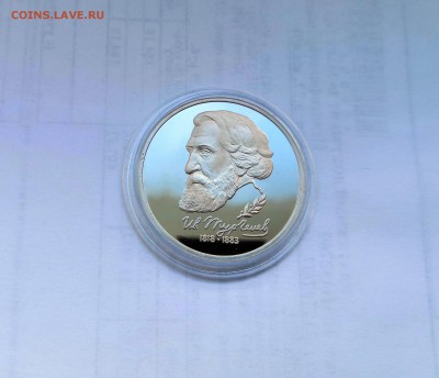1 рубль 1993 Молодая Россия. И.Тургенев .Proof. - IMG_20190331_142520