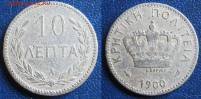 Остров КРИТ 10 лепт 1900 год До 03.04 В 22-00 мск - крит