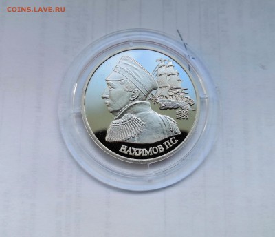1 рубль 1992 Молодая Россия. П.С.Нахимов. Proof. - IMG_20190331_142632