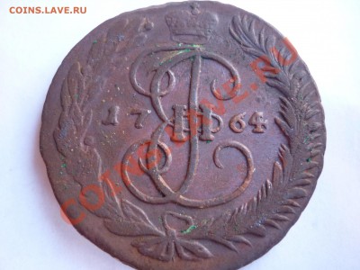 5 копеек 1764 ММ перечекан - P1020637.JPG
