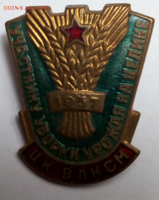 целина 57 - целин2.PNG