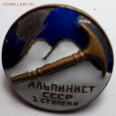 альпинист 1 ст - альп2.PNG