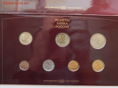 Набор монет банка России 1997 с 200р до 04.04.19 22:00 - DSCN9045.JPG