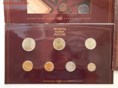 Набор монет банка России 1997 с 200р до 04.04.19 22:00 - DSCN9044.JPG